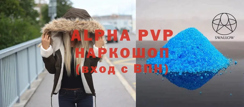 Alpha-PVP VHQ  цена наркотик  Электросталь 