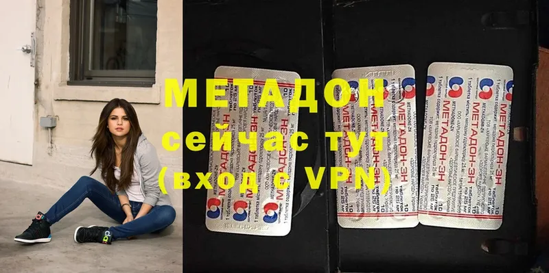 МЕТАДОН methadone  дарк нет состав  Электросталь 